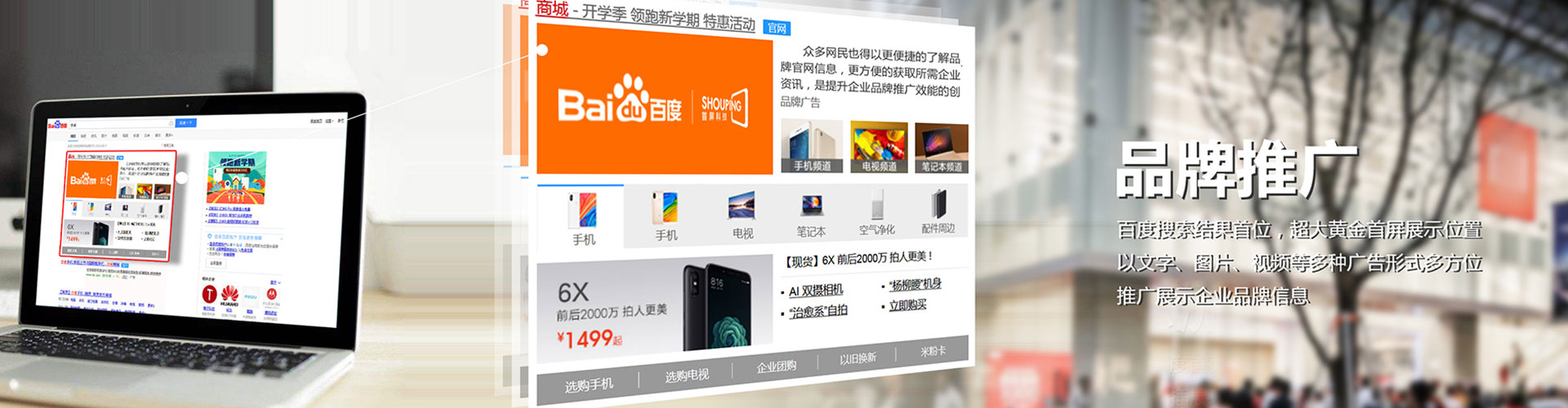 广宗信息流推广