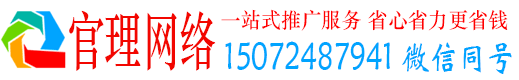 广宗官理百度推广排名